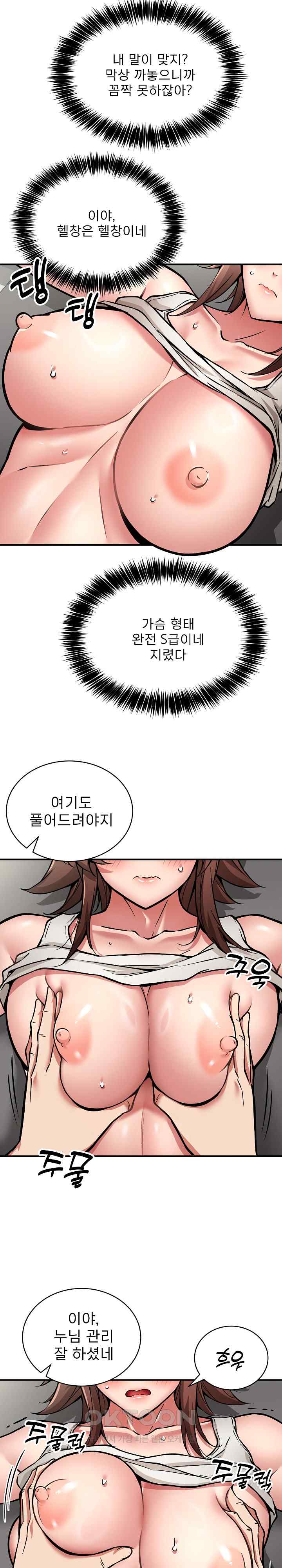 Driver in the New City Raw Chapter 28 image 16