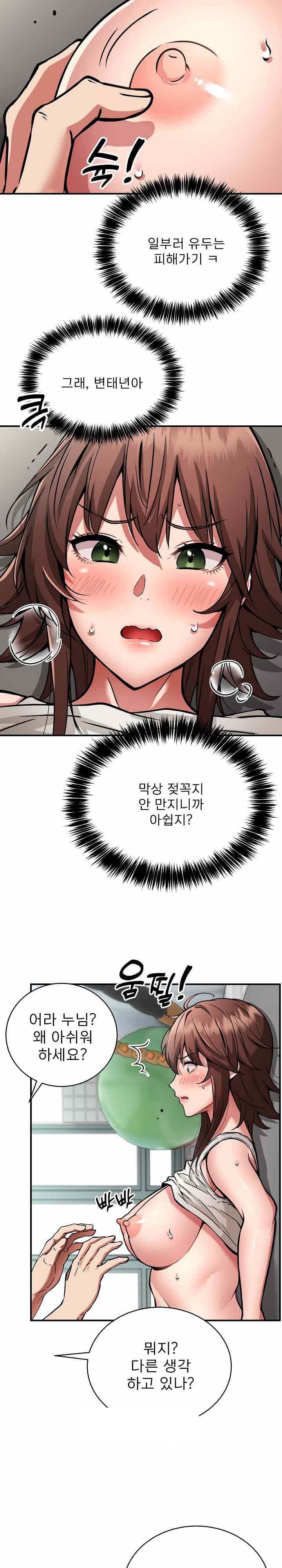 Driver in the New City Raw Chapter 28 image 18