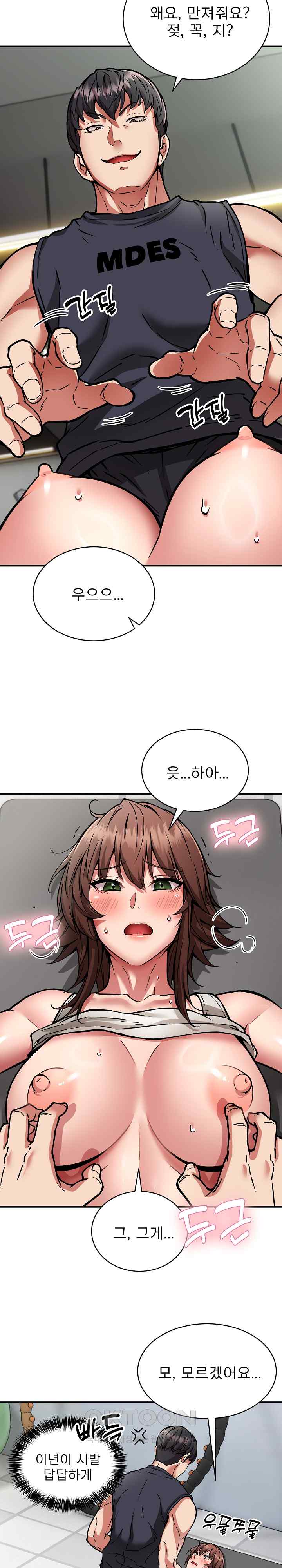 Driver in the New City Raw Chapter 28 image 19