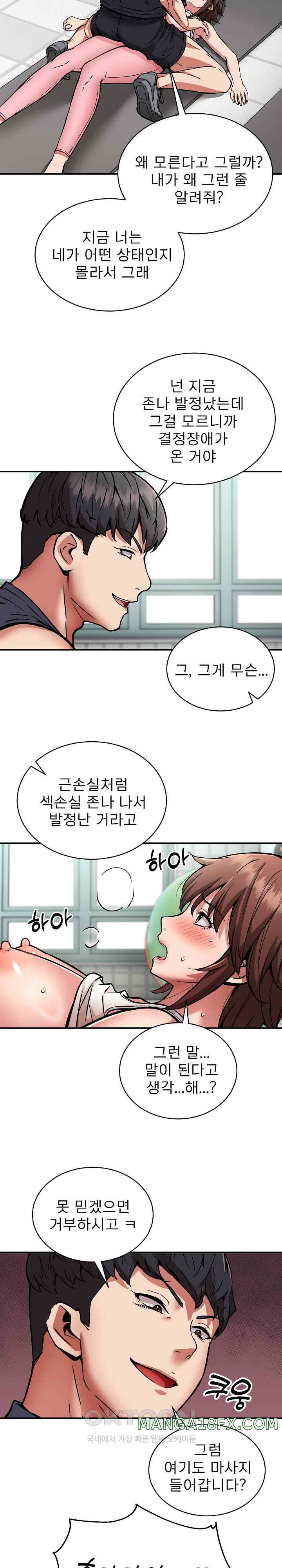 Driver in the New City Raw Chapter 28 image 20