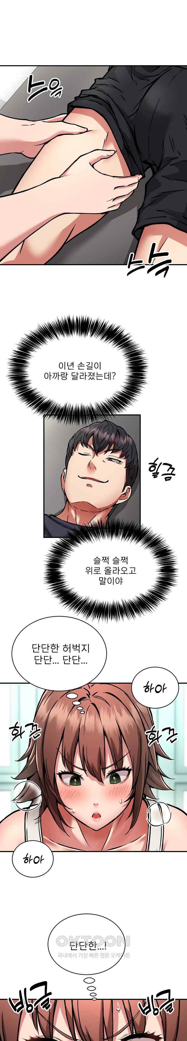 Driver in the New City Raw Chapter 28 image 3
