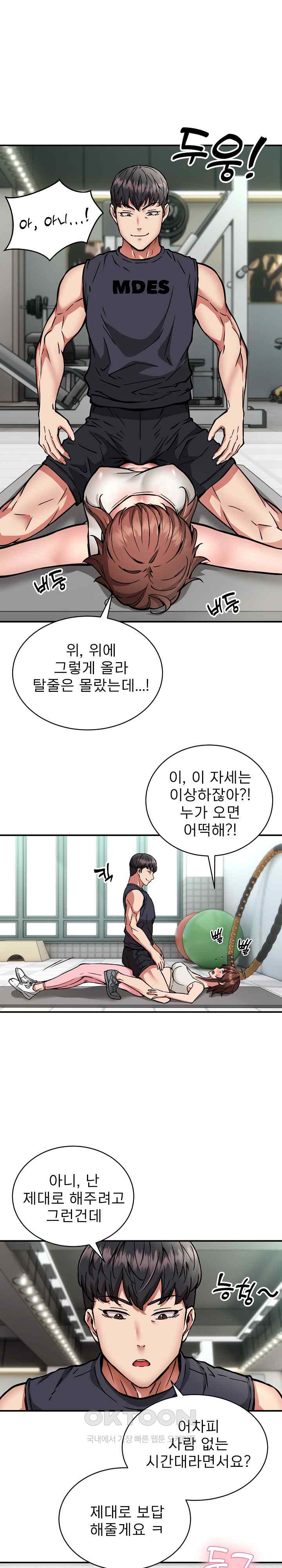 Driver in the New City Raw Chapter 28 image 7
