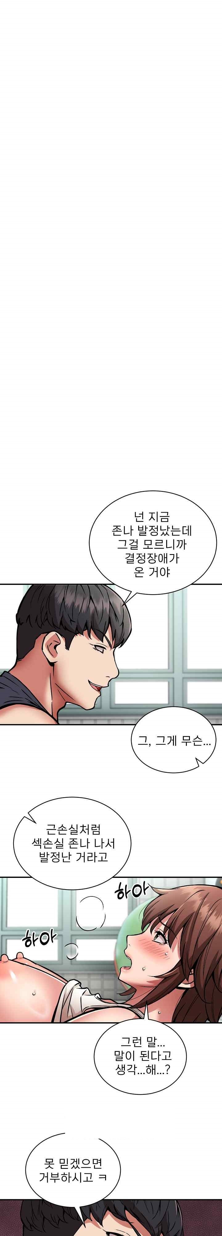 Driver in the New City Raw Chapter 29 image 0