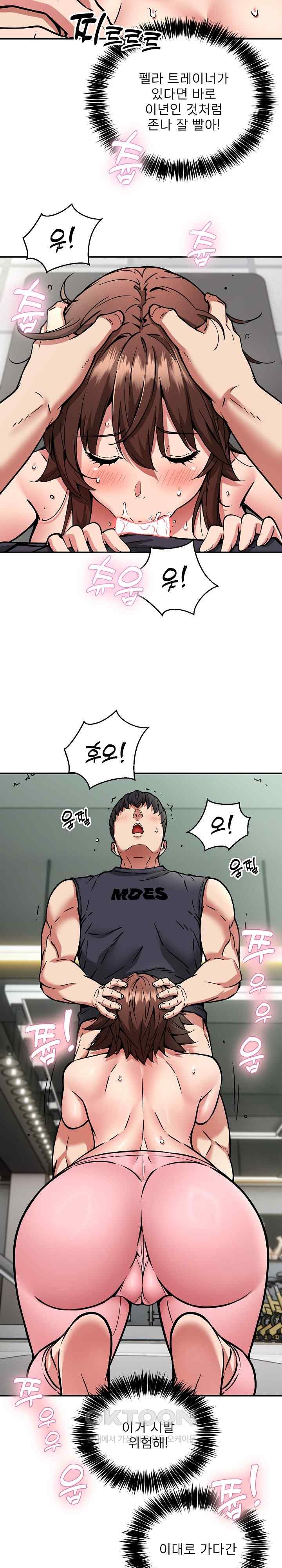 Driver in the New City Raw Chapter 29 image 14