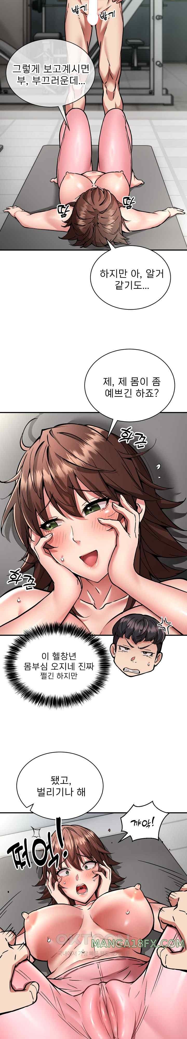 Driver in the New City Raw Chapter 29 image 17