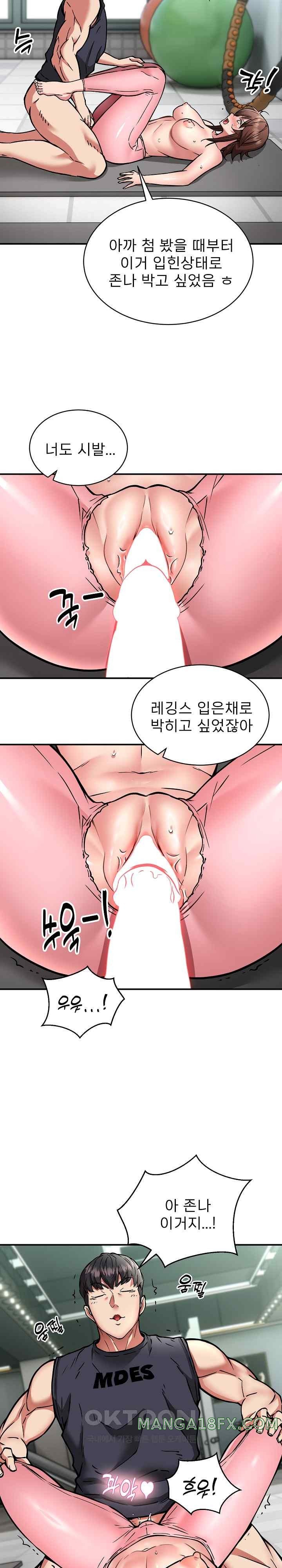Driver in the New City Raw Chapter 29 image 21