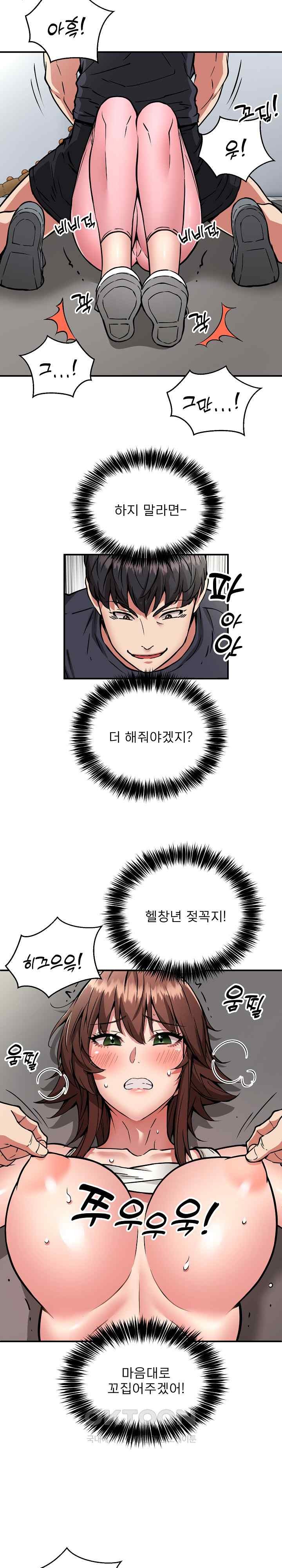 Driver in the New City Raw Chapter 29 image 2