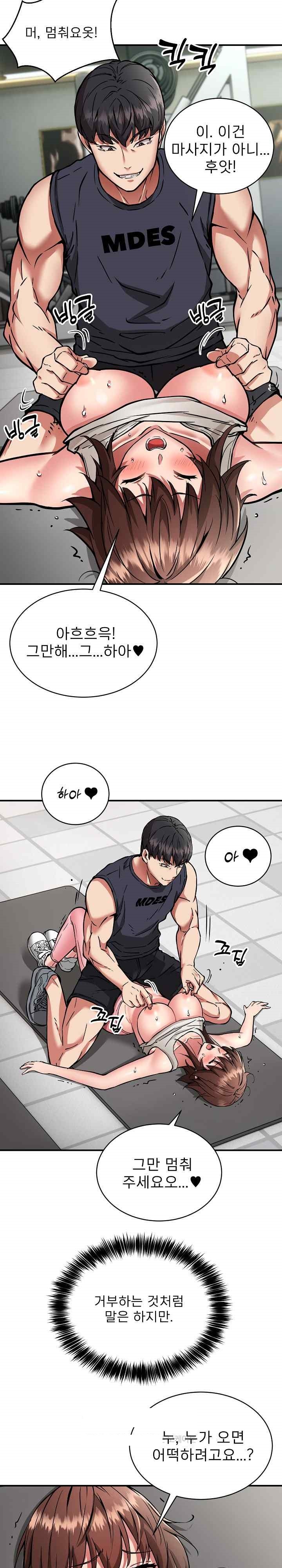 Driver in the New City Raw Chapter 29 image 3