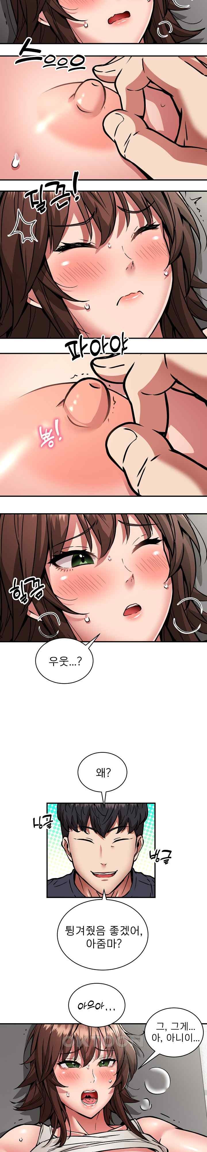 Driver in the New City Raw Chapter 29 image 5