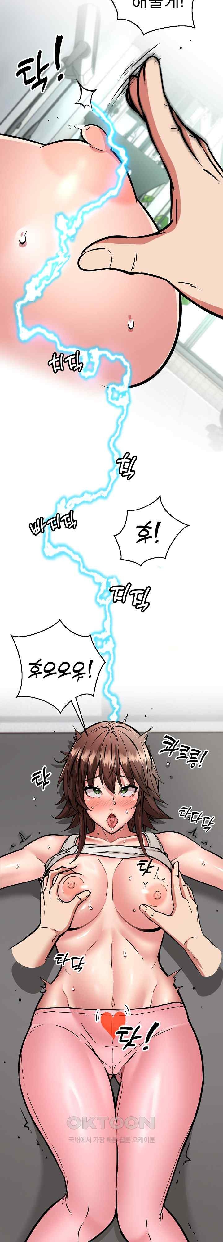 Driver in the New City Raw Chapter 29 image 7