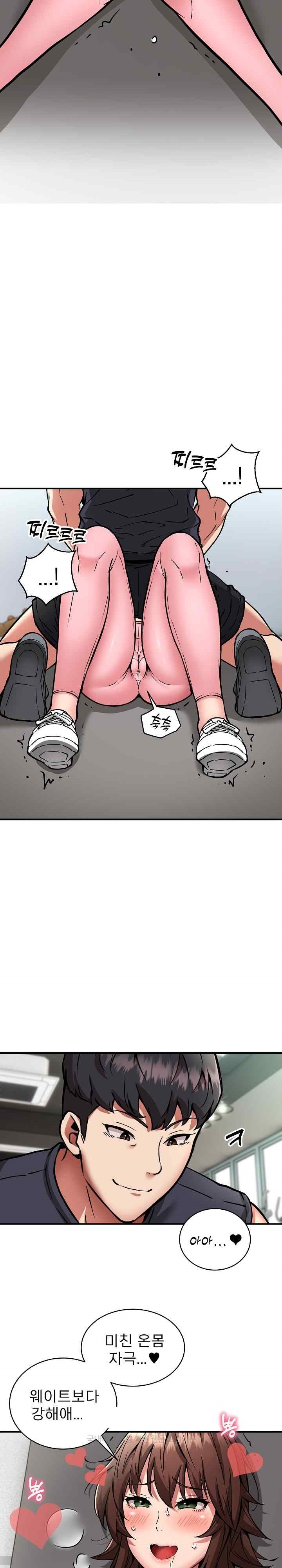 Driver in the New City Raw Chapter 29 image 8