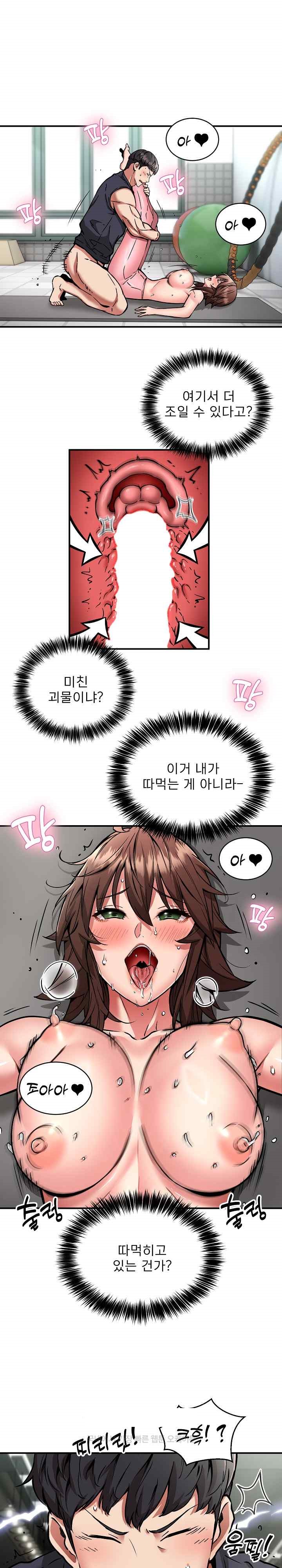 Driver in the New City Raw Chapter 30 image 9