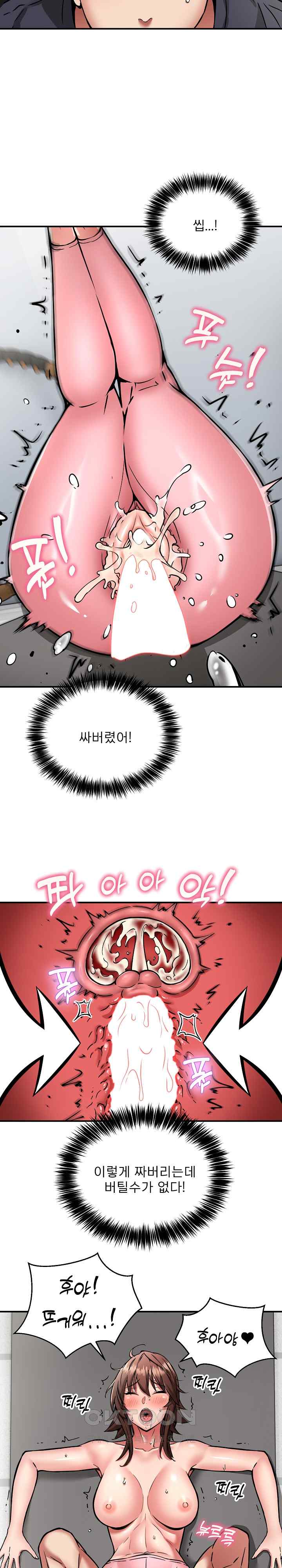 Driver in the New City Raw Chapter 30 image 10