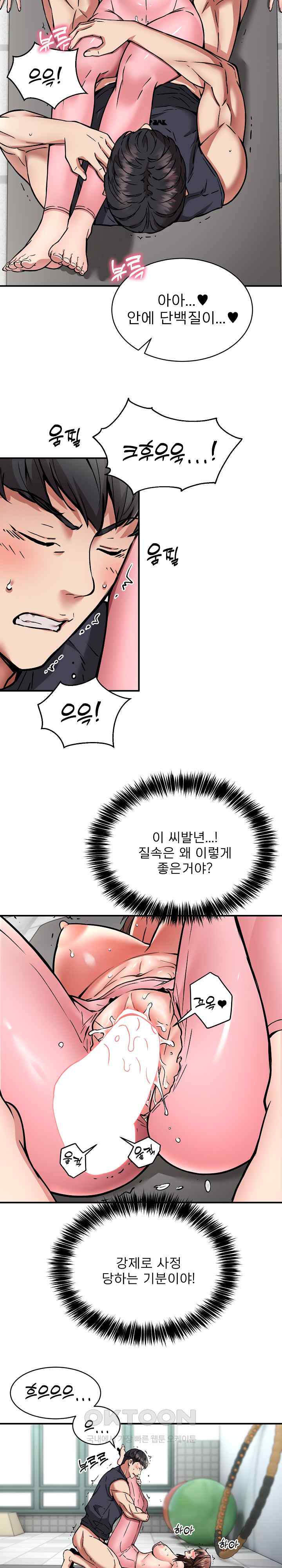 Driver in the New City Raw Chapter 30 image 11