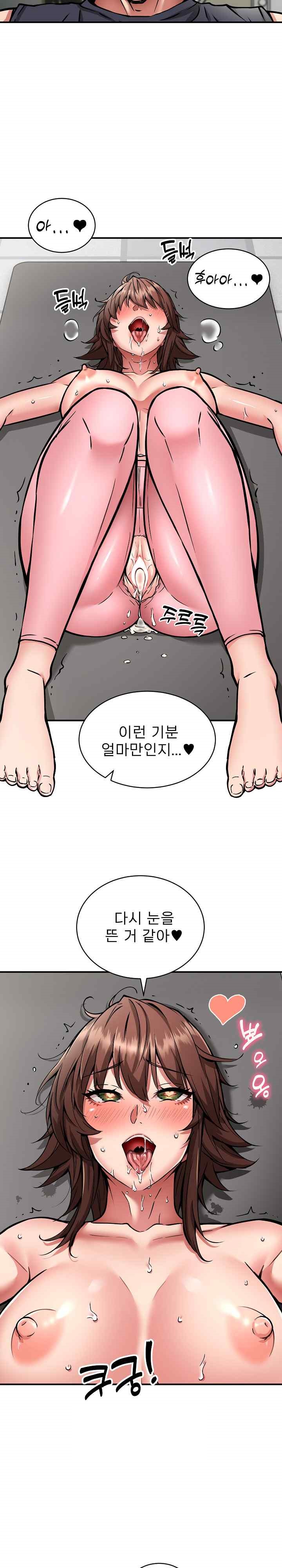 Driver in the New City Raw Chapter 30 image 13