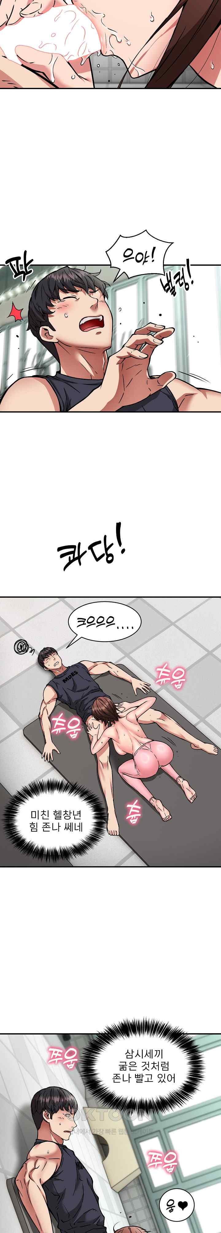Driver in the New City Raw Chapter 30 image 18