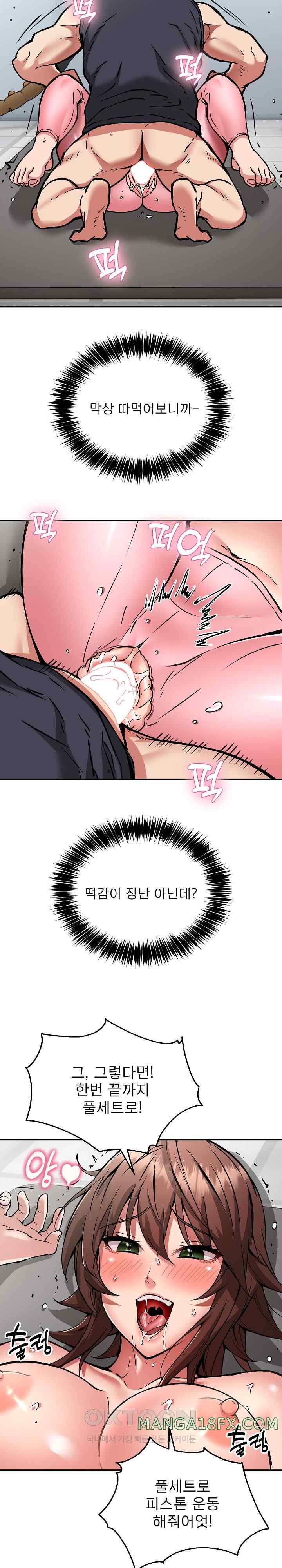 Driver in the New City Raw Chapter 30 image 1
