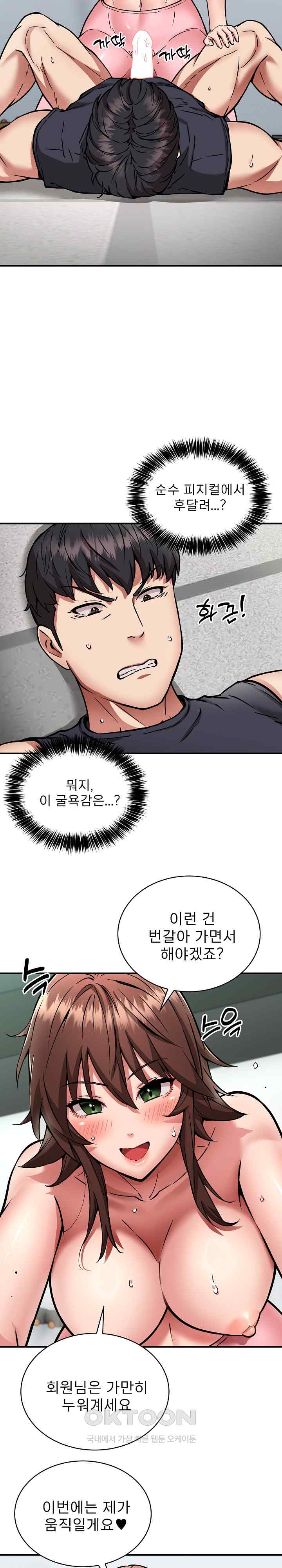Driver in the New City Raw Chapter 30 image 20