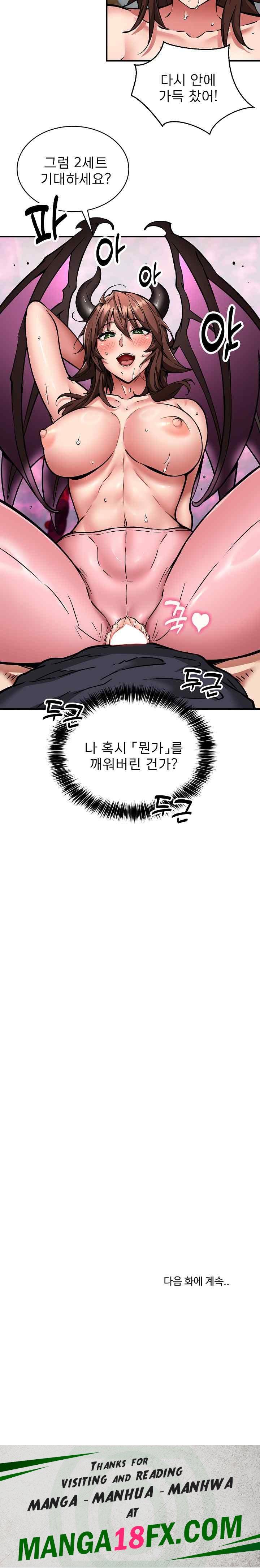 Driver in the New City Raw Chapter 30 image 22