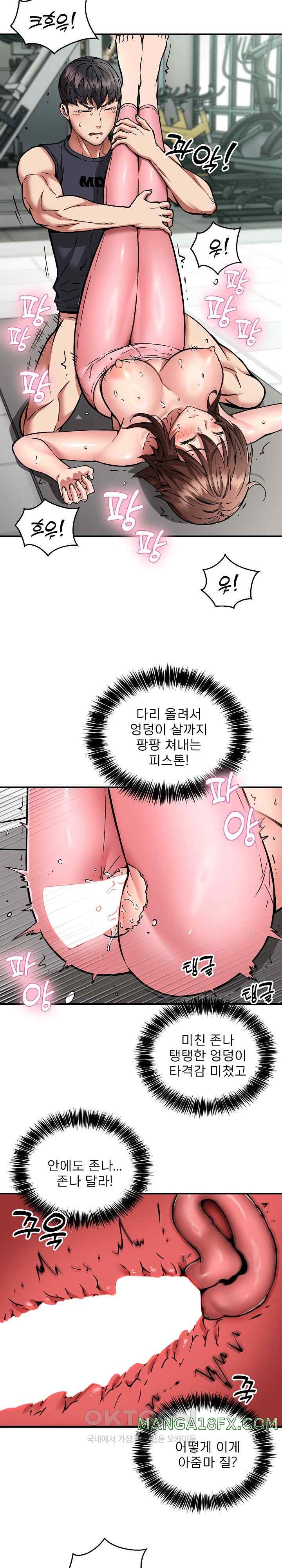 Driver in the New City Raw Chapter 30 image 5