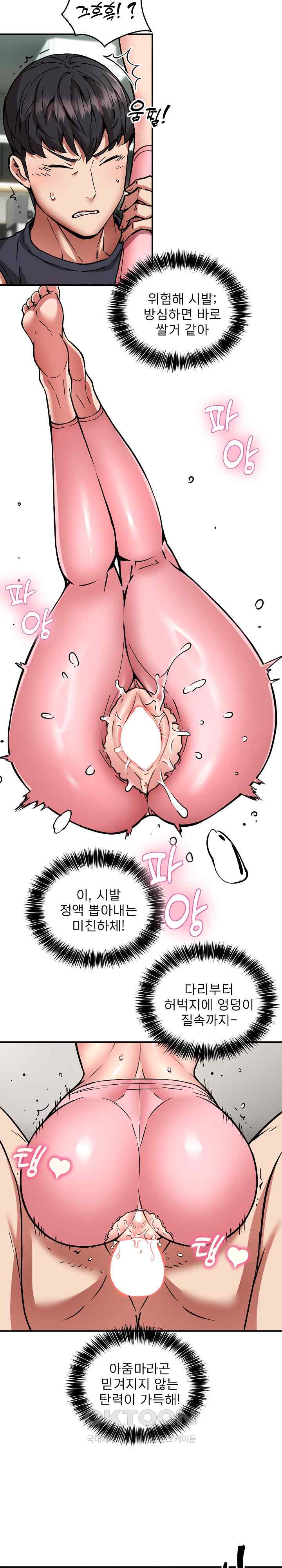 Driver in the New City Raw Chapter 30 image 6