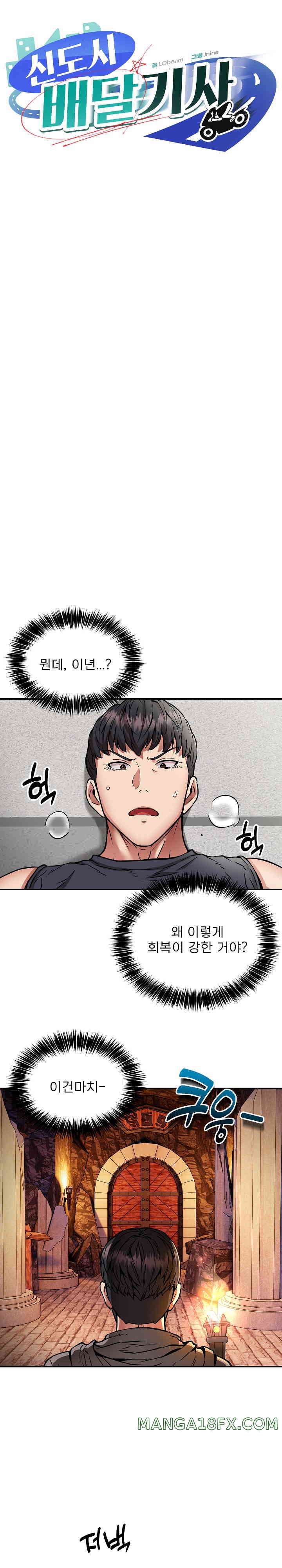 Driver in the New City Raw Chapter 31 image 0
