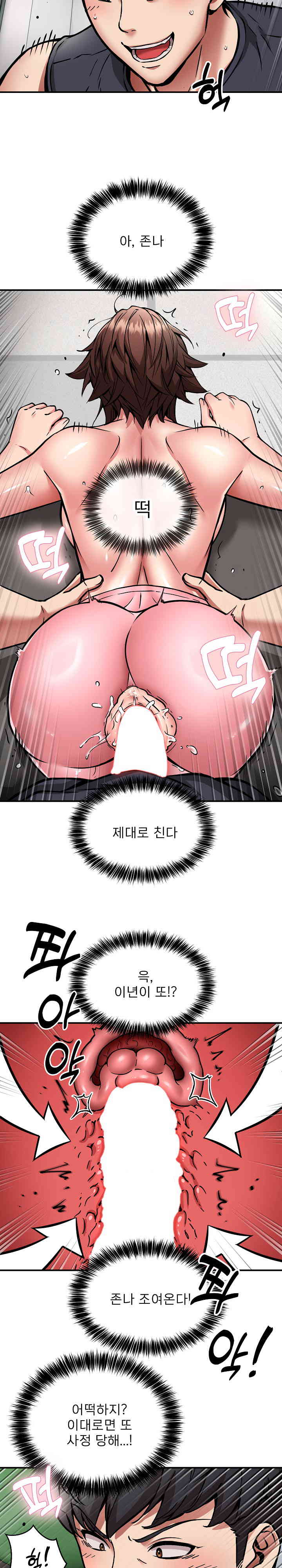 Driver in the New City Raw Chapter 31 image 15