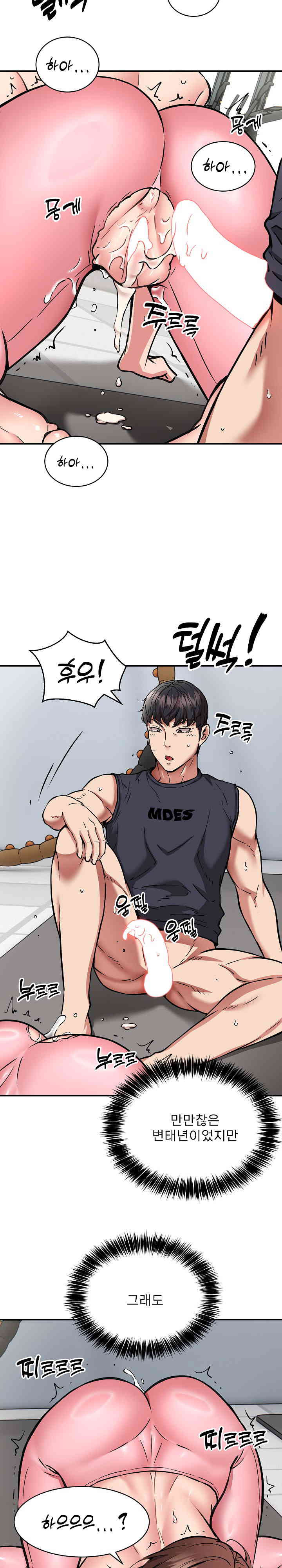 Driver in the New City Raw Chapter 31 image 22