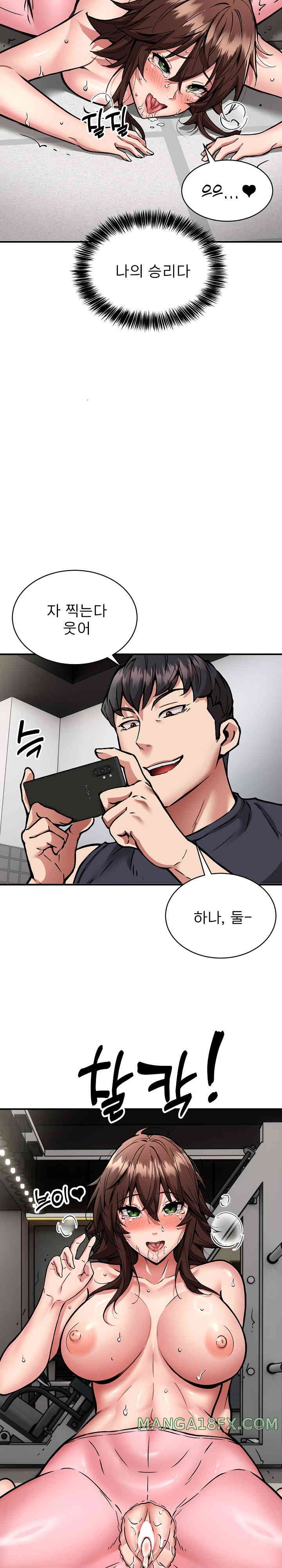 Driver in the New City Raw Chapter 31 image 23