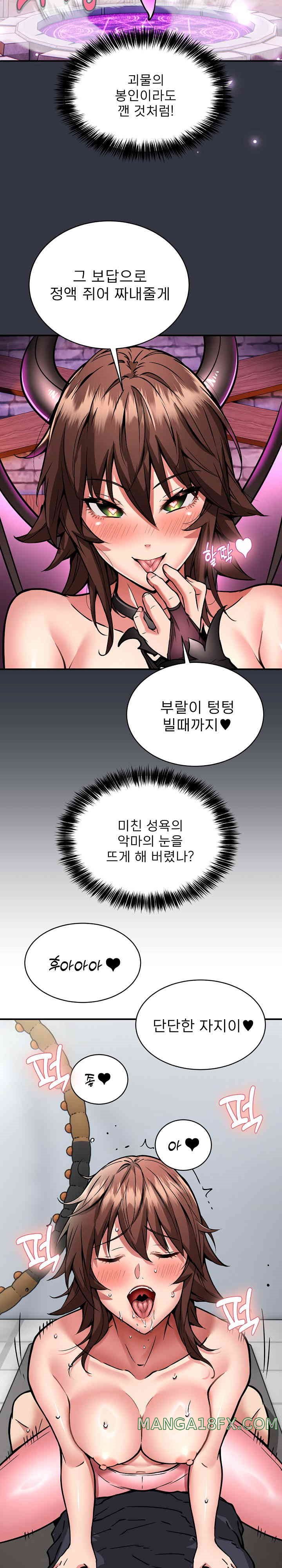Driver in the New City Raw Chapter 31 image 3