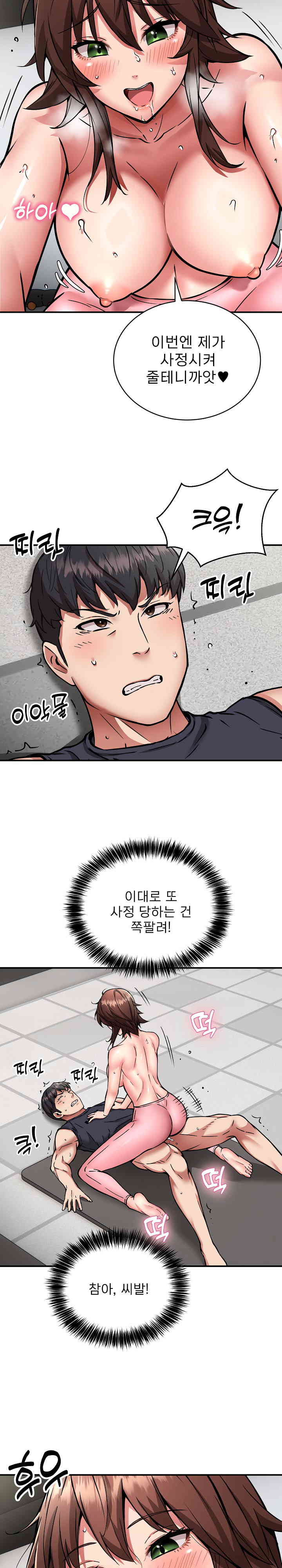 Driver in the New City Raw Chapter 31 image 5