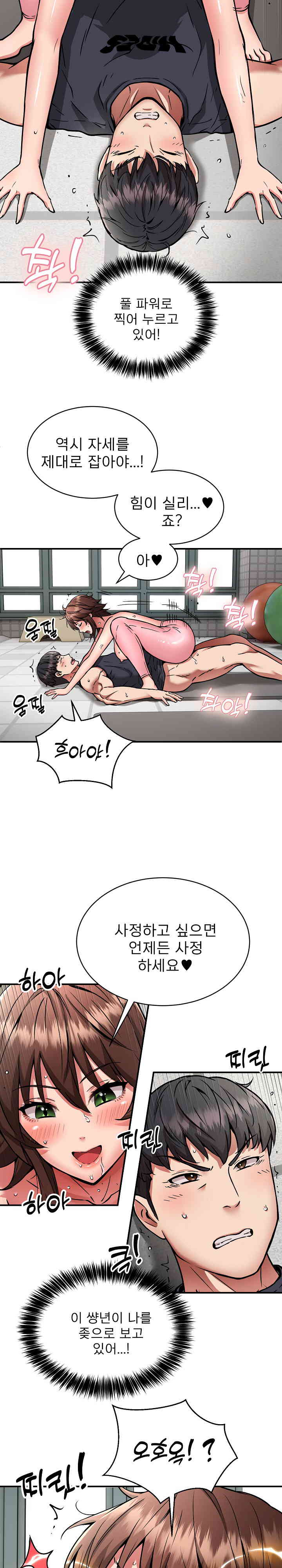 Driver in the New City Raw Chapter 31 image 8