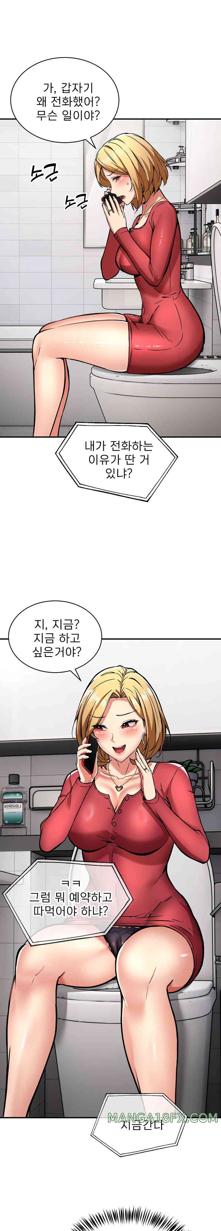 Driver in the New City Raw Chapter 32 image 13