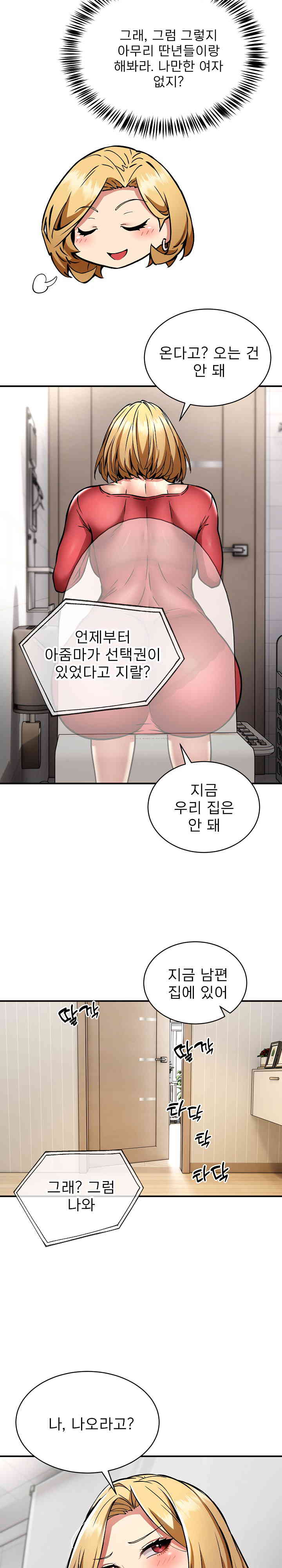 Driver in the New City Raw Chapter 32 image 14