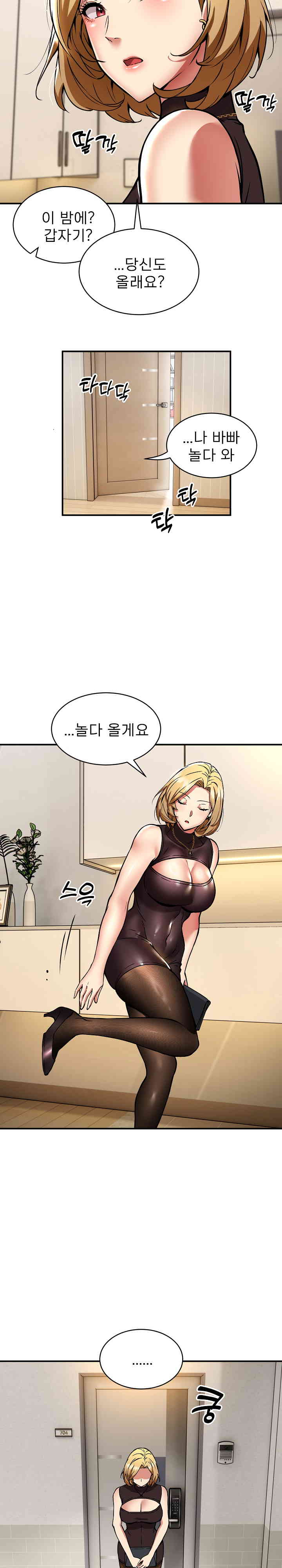 Driver in the New City Raw Chapter 32 image 19