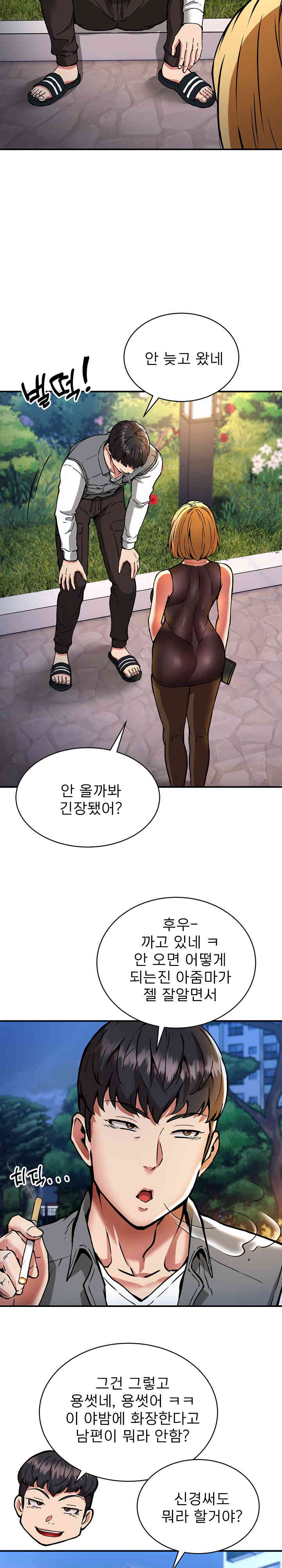 Driver in the New City Raw Chapter 32 image 21