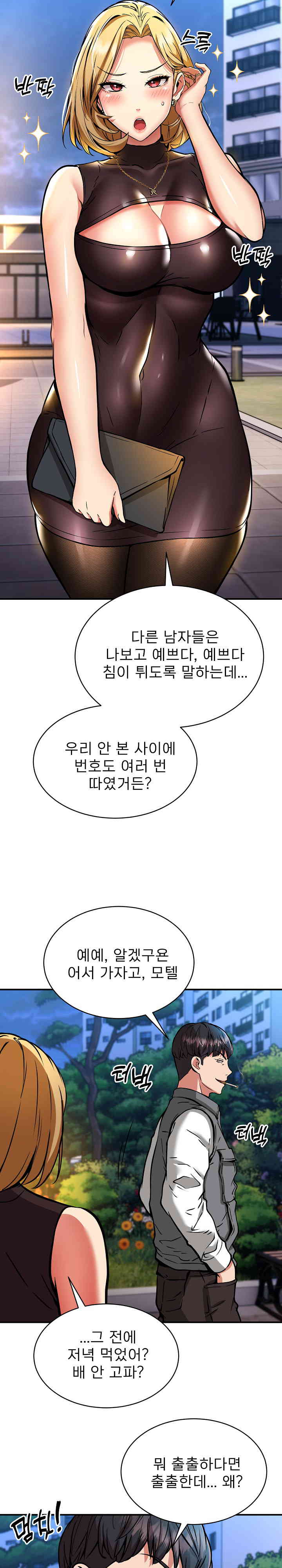 Driver in the New City Raw Chapter 32 image 22