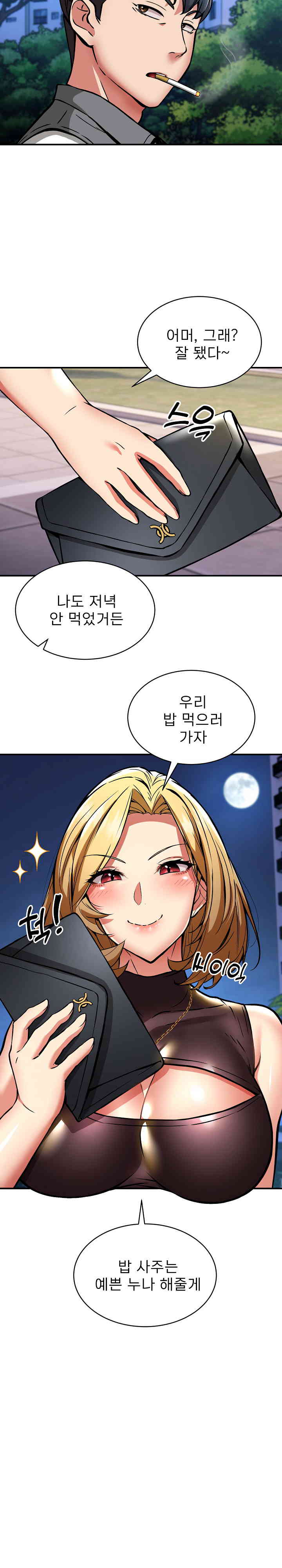 Driver in the New City Raw Chapter 32 image 23