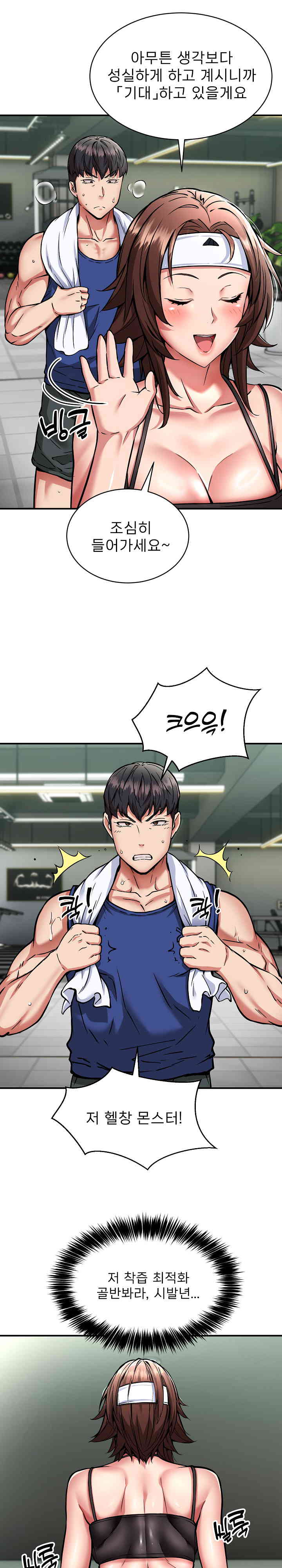 Driver in the New City Raw Chapter 32 image 3
