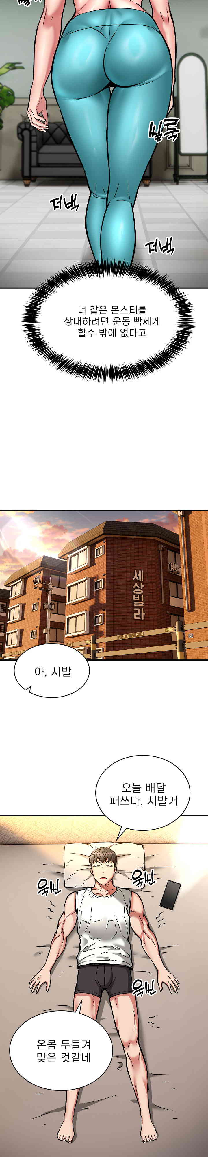 Driver in the New City Raw Chapter 32 image 4