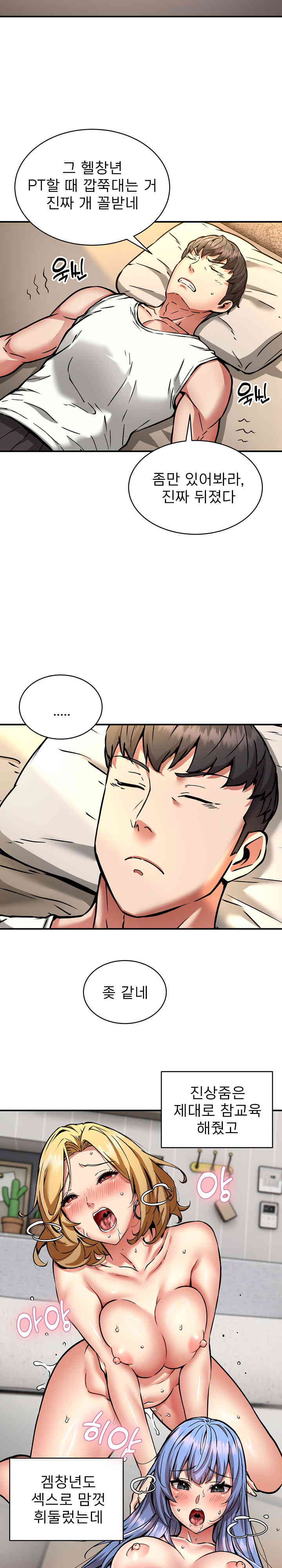 Driver in the New City Raw Chapter 32 image 5