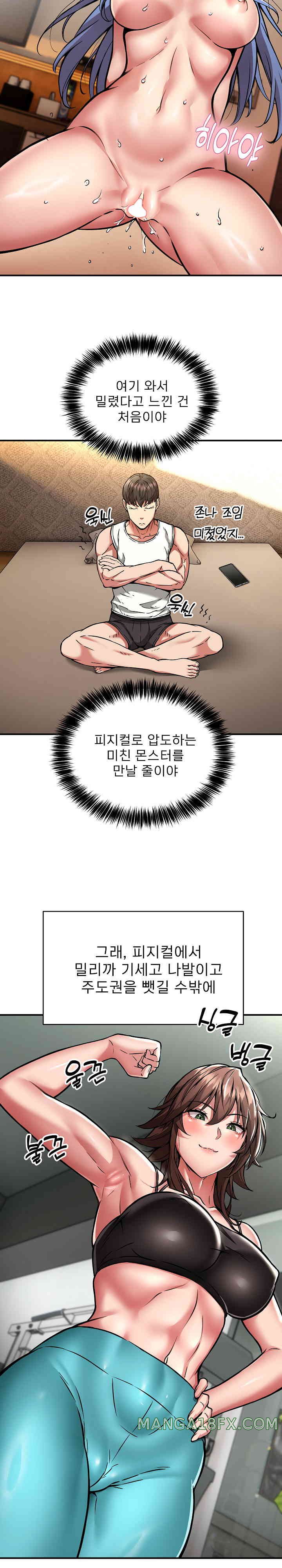 Driver in the New City Raw Chapter 32 image 6