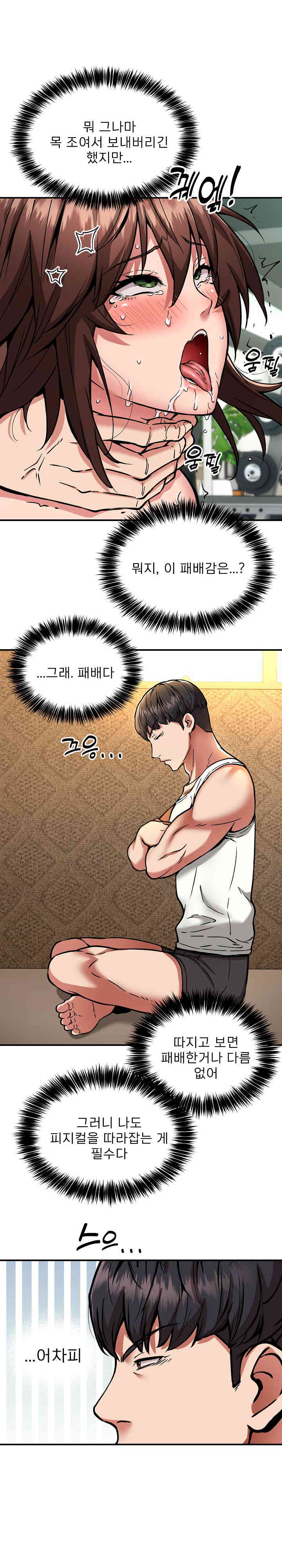 Driver in the New City Raw Chapter 32 image 7