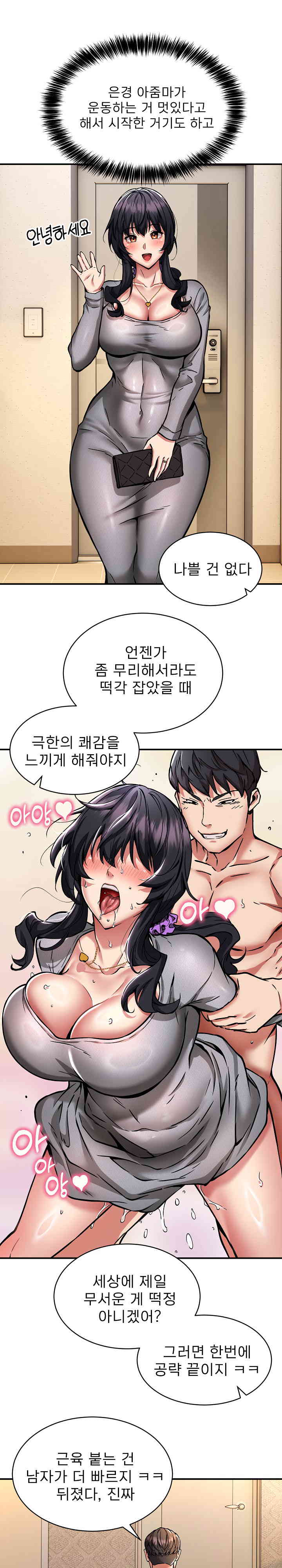Driver in the New City Raw Chapter 32 image 8