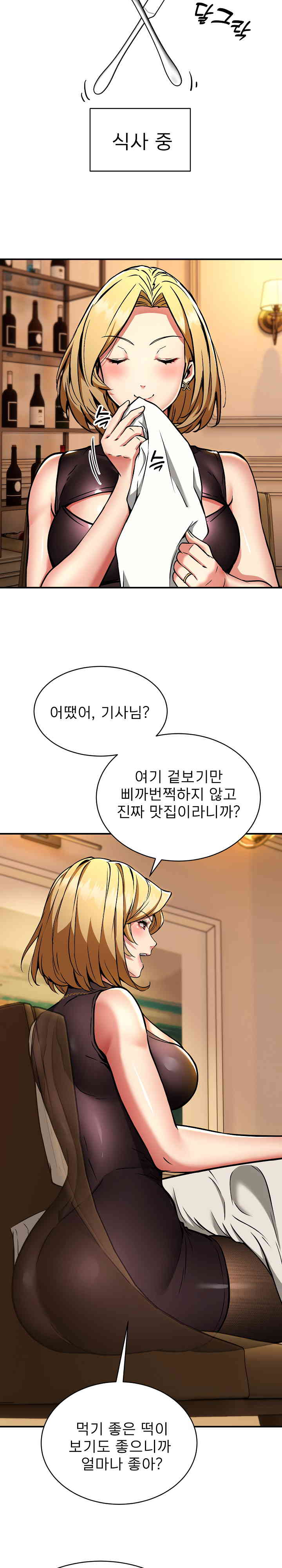 Driver in the New City Raw Chapter 33 image 9