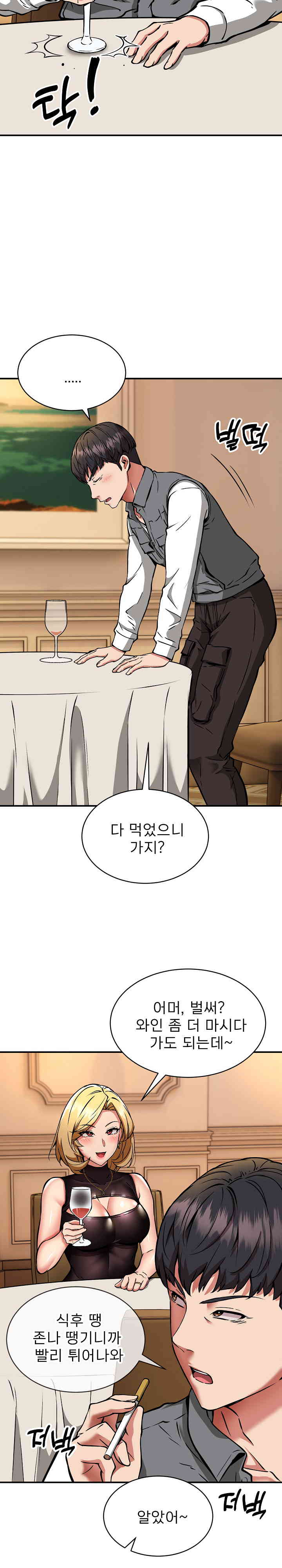 Driver in the New City Raw Chapter 33 image 11