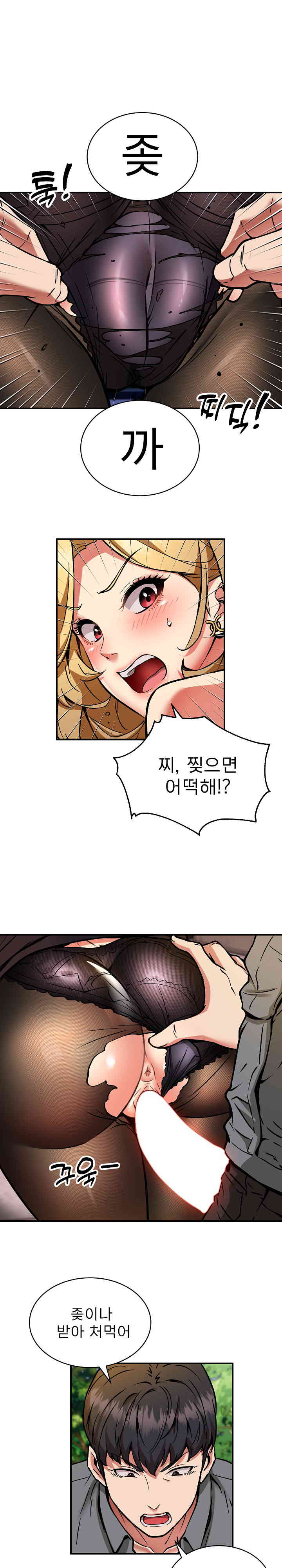 Driver in the New City Raw Chapter 33 image 17