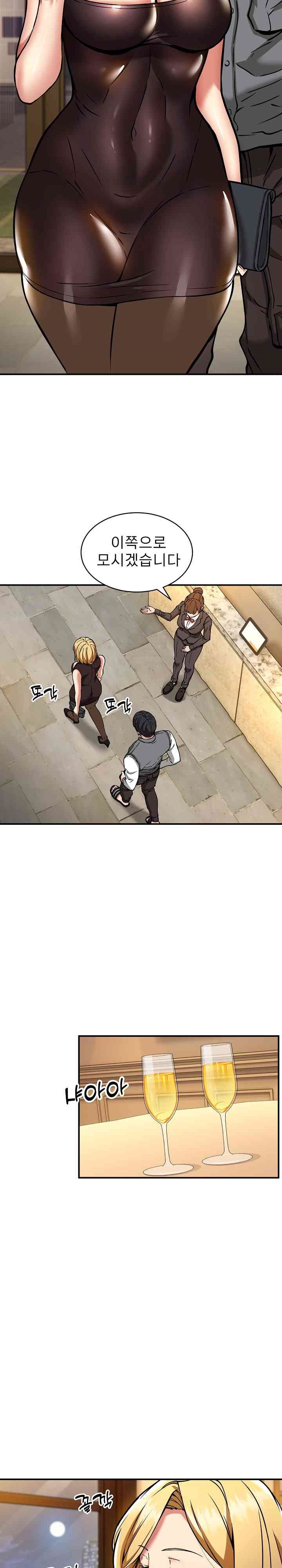 Driver in the New City Raw Chapter 33 image 1