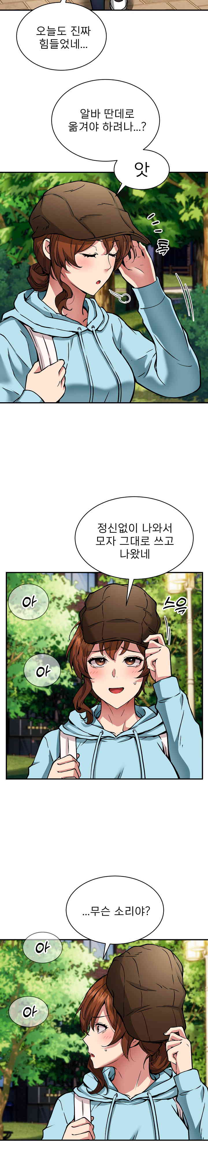 Driver in the New City Raw Chapter 33 image 19