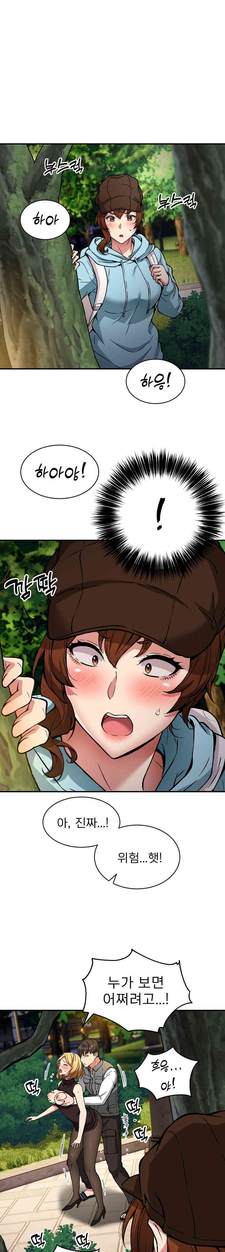 Driver in the New City Raw Chapter 33 image 20